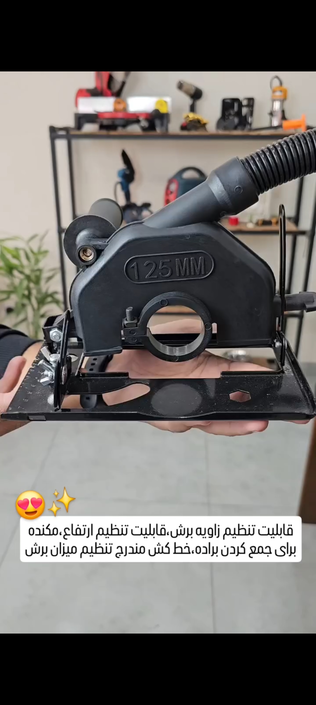 تبدیل فرز به اره دیسکی